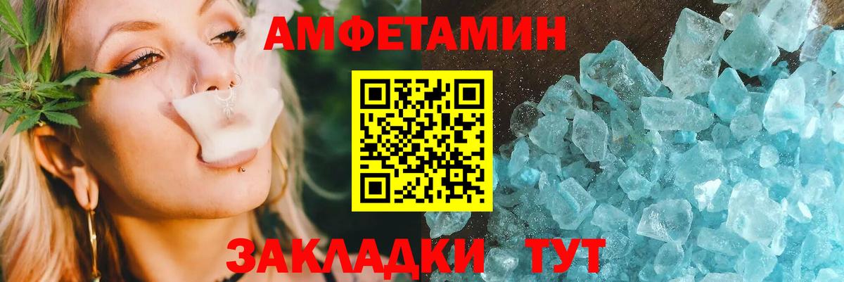 АМФЕТАМИН 97% Выкса