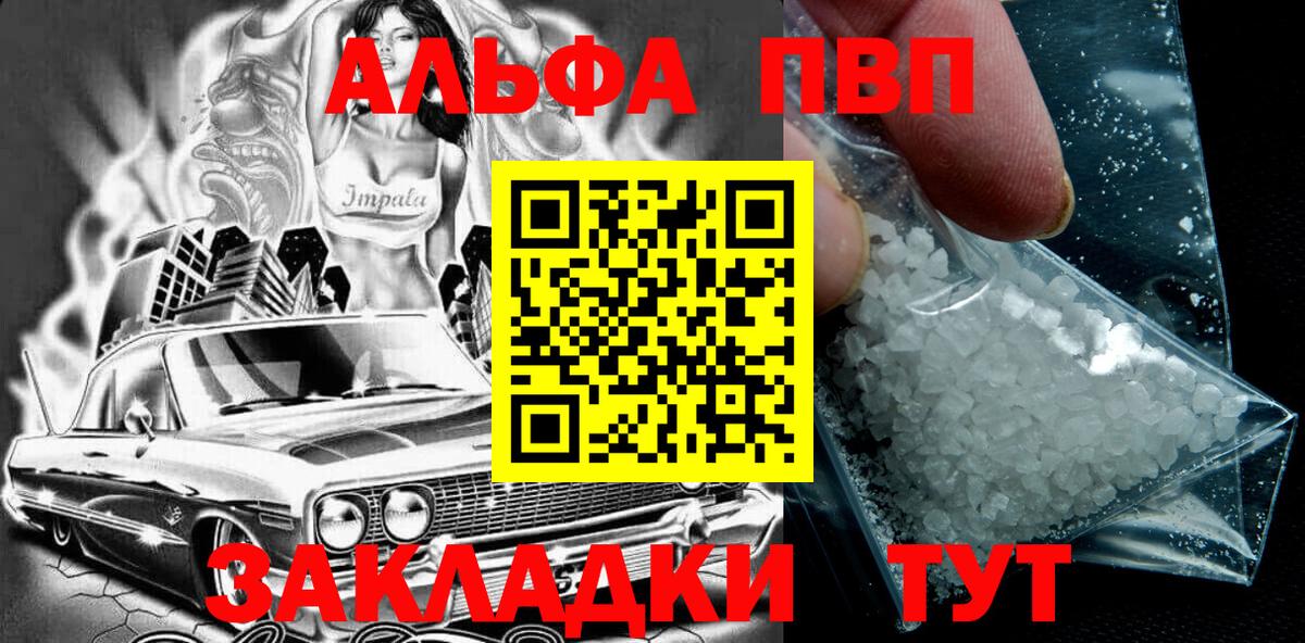 A-PVP кристаллы Выкса