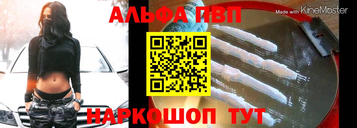 Выкса  A PVP кристаллы  A-PVP крисы CK  Вход с VPN  Alpha PVP VHQ 