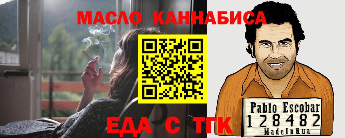 Печенье с ТГК марихуана Выкса