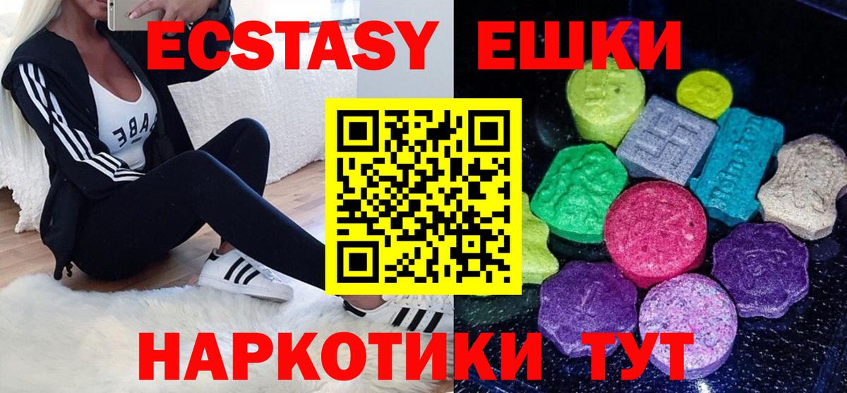 Экстази 250 мг Выкса