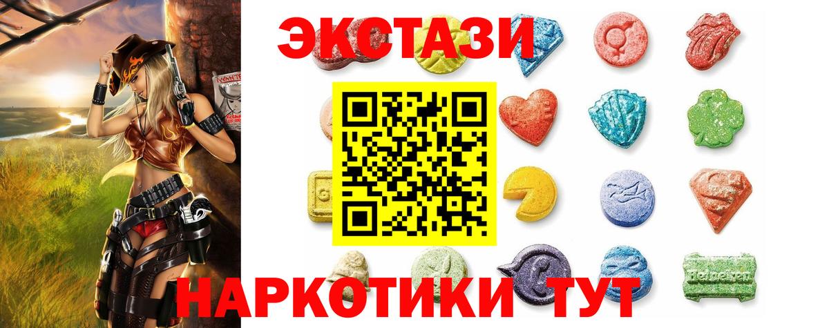 Выкса  ЭКСТАЗИ 250 мг  хочу   Вход с VPN 