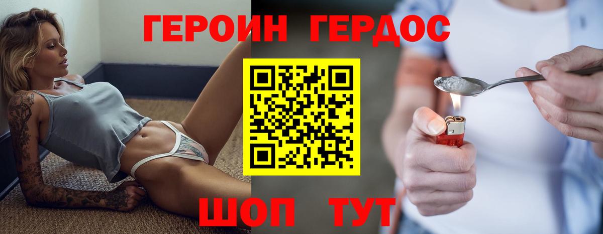 ГЕРОИН белый  Вход с VPN  Выкса 