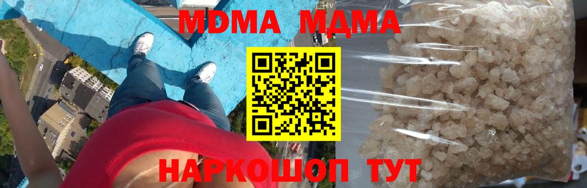 MDMA crystal  MDMA Molly  Выкса  MDMA  Вход с VPN 