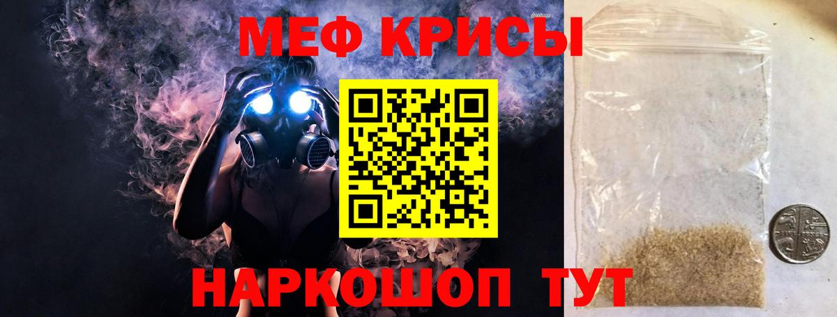 Мефедрон мяу мяу  Мефедрон 4 MMC  Вход с VPN  Выкса 