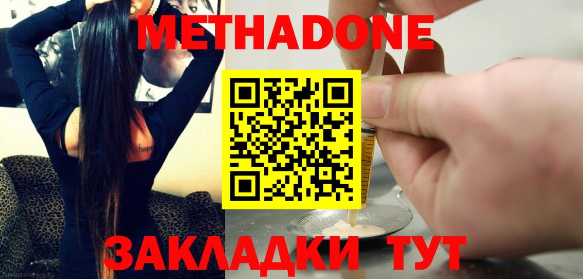 Выкса  Метадон мёд  Метадон мёд  Вход с VPN 