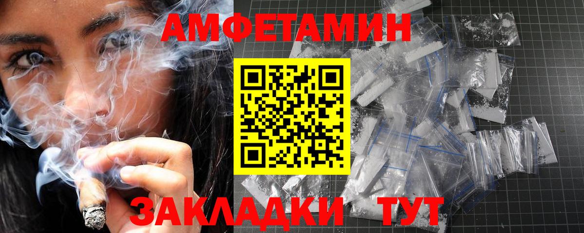 Метамфетамин кристалл Выкса