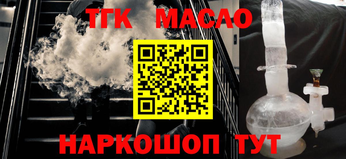 Выкса  ТГК THC oil  Вход с VPN 