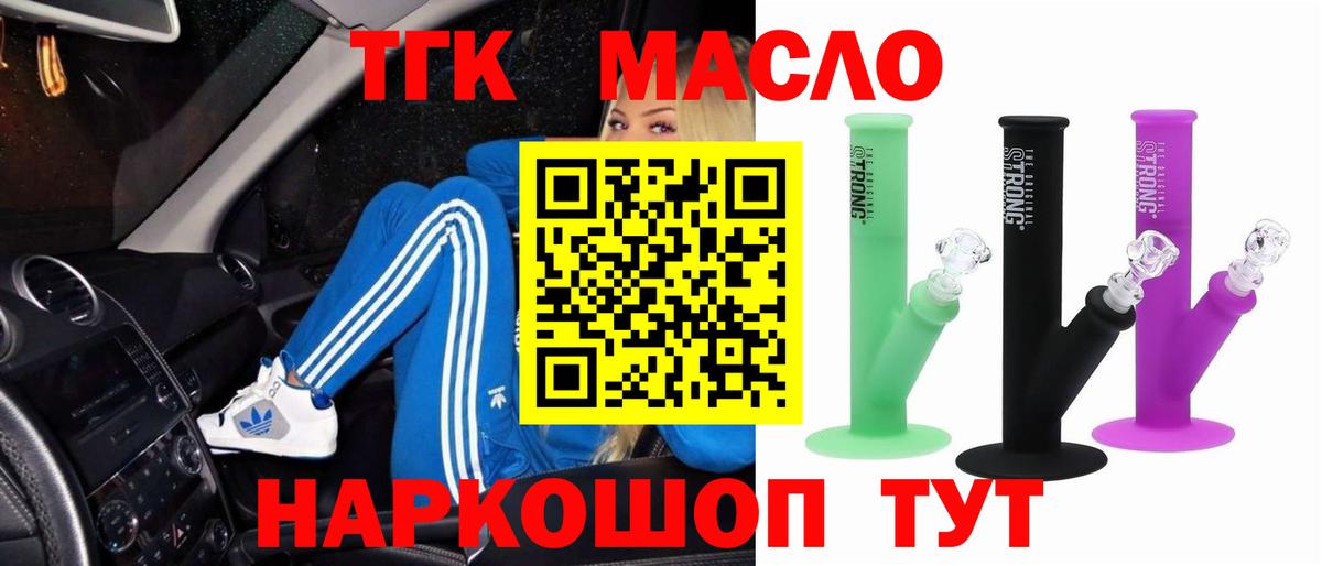 ТГК вейп Выкса
