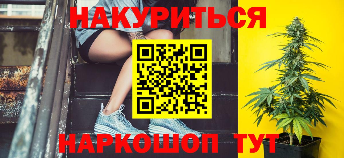 Конопля план  Вход с VPN  Каннабис THC 21%  Бошки марихуана гибрид  Шишки марихуана ГИДРОПОН  Выкса 